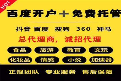 百度推广CPA、CPM收费标准解读及某品牌广告实践